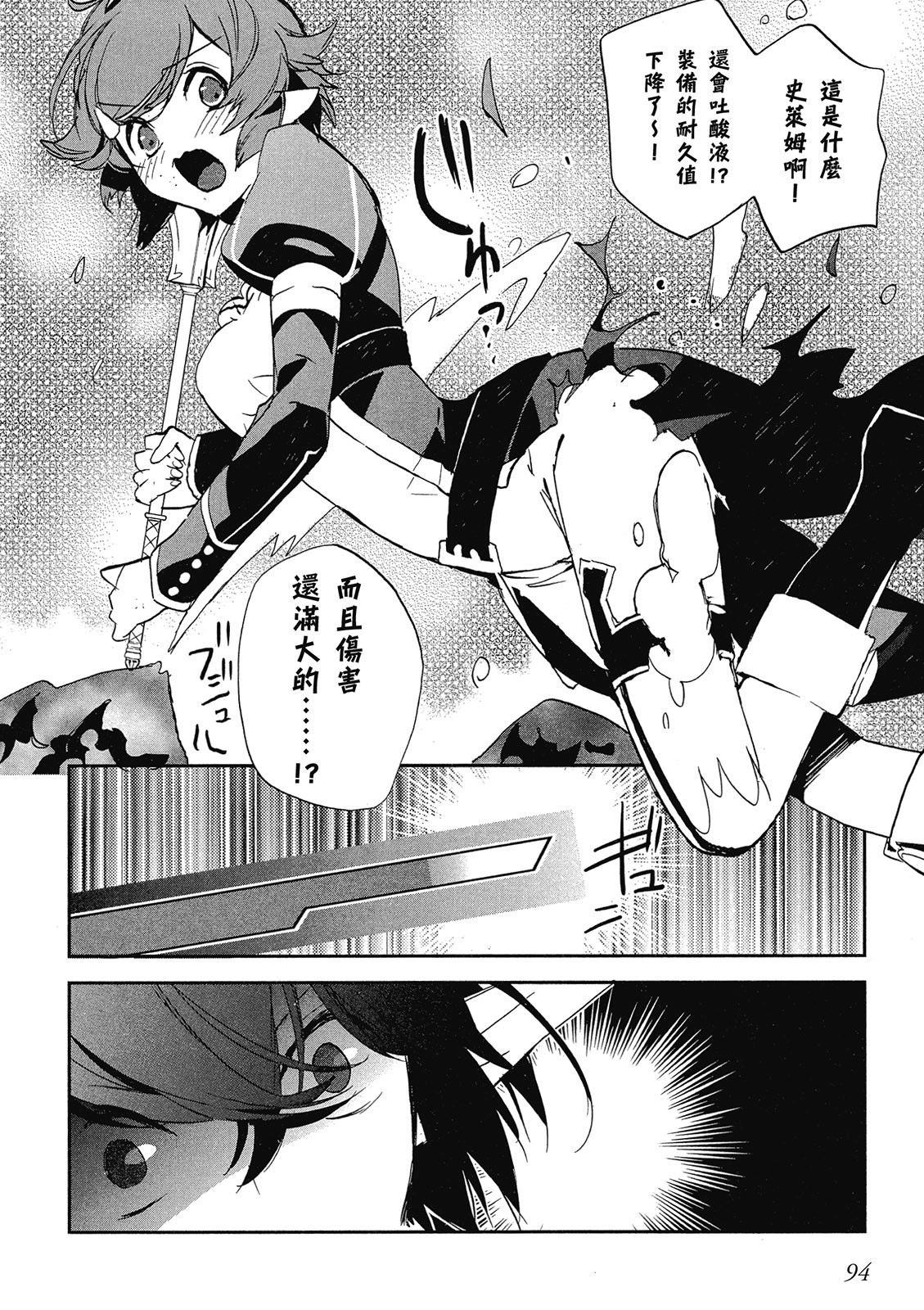 Page 94