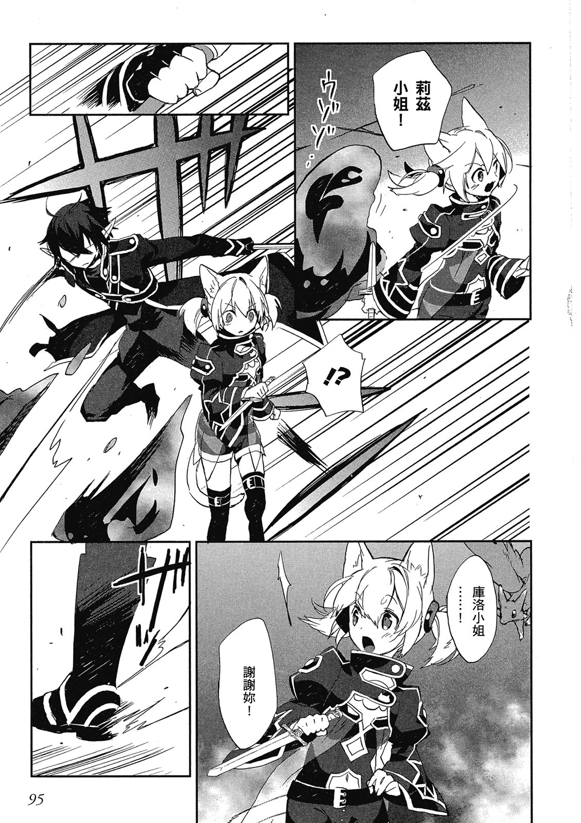 Page 95
