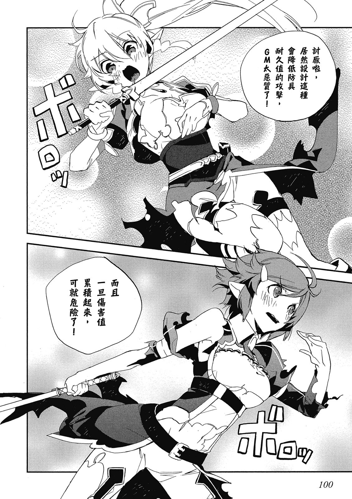 Page 100