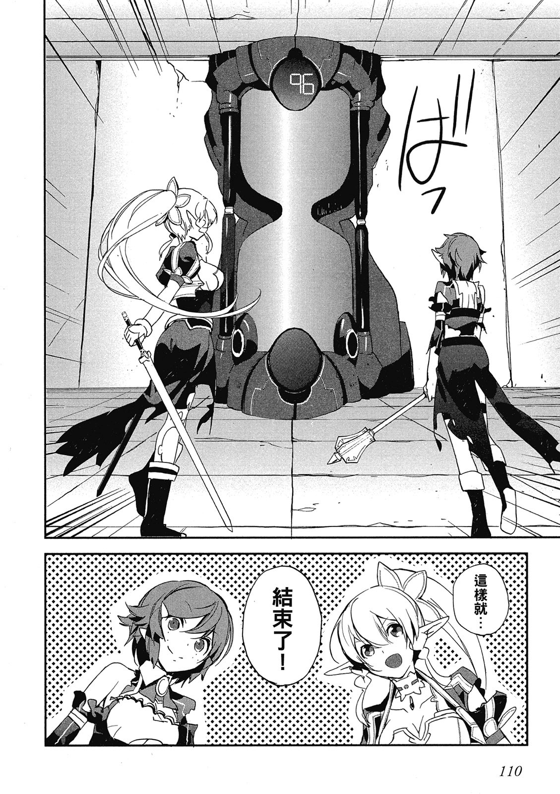 Page 110