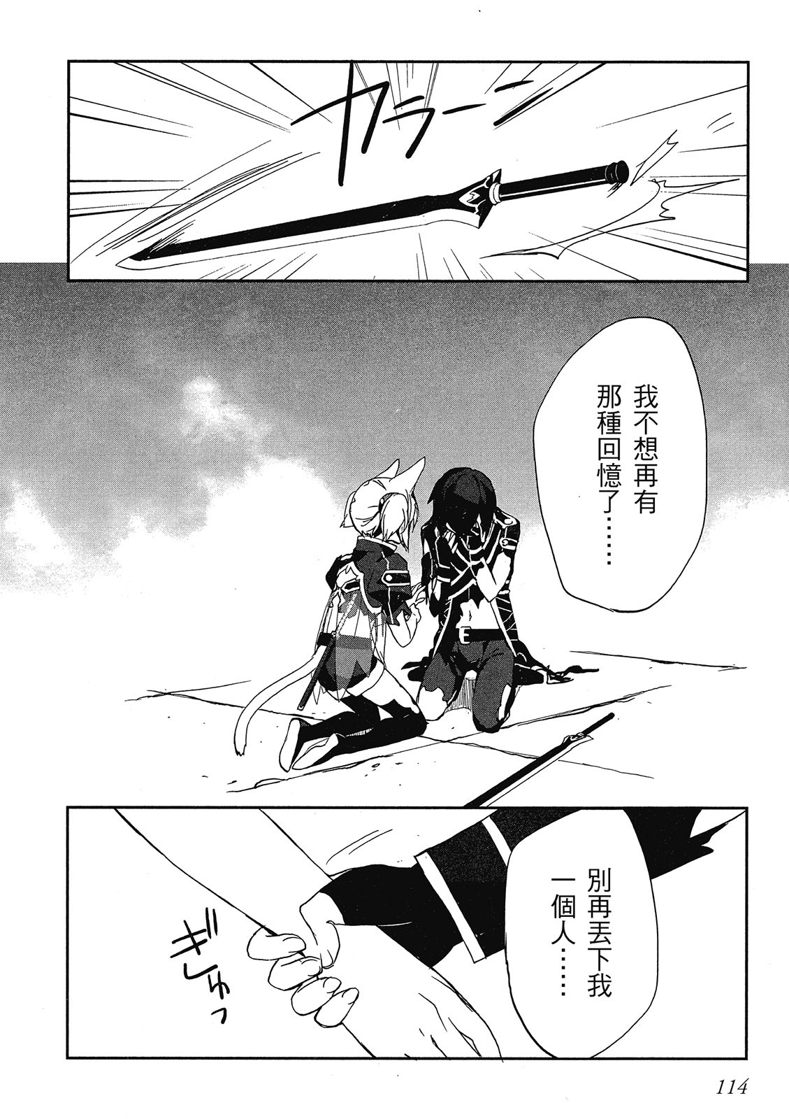 Page 114