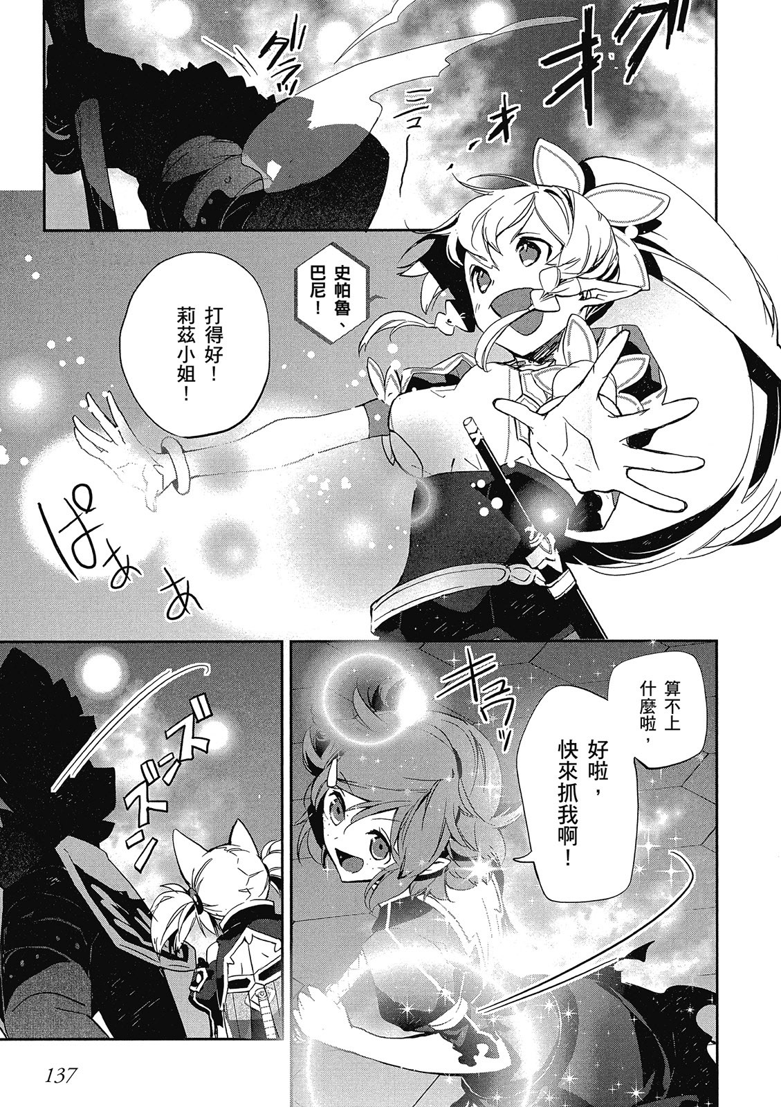 Page 137