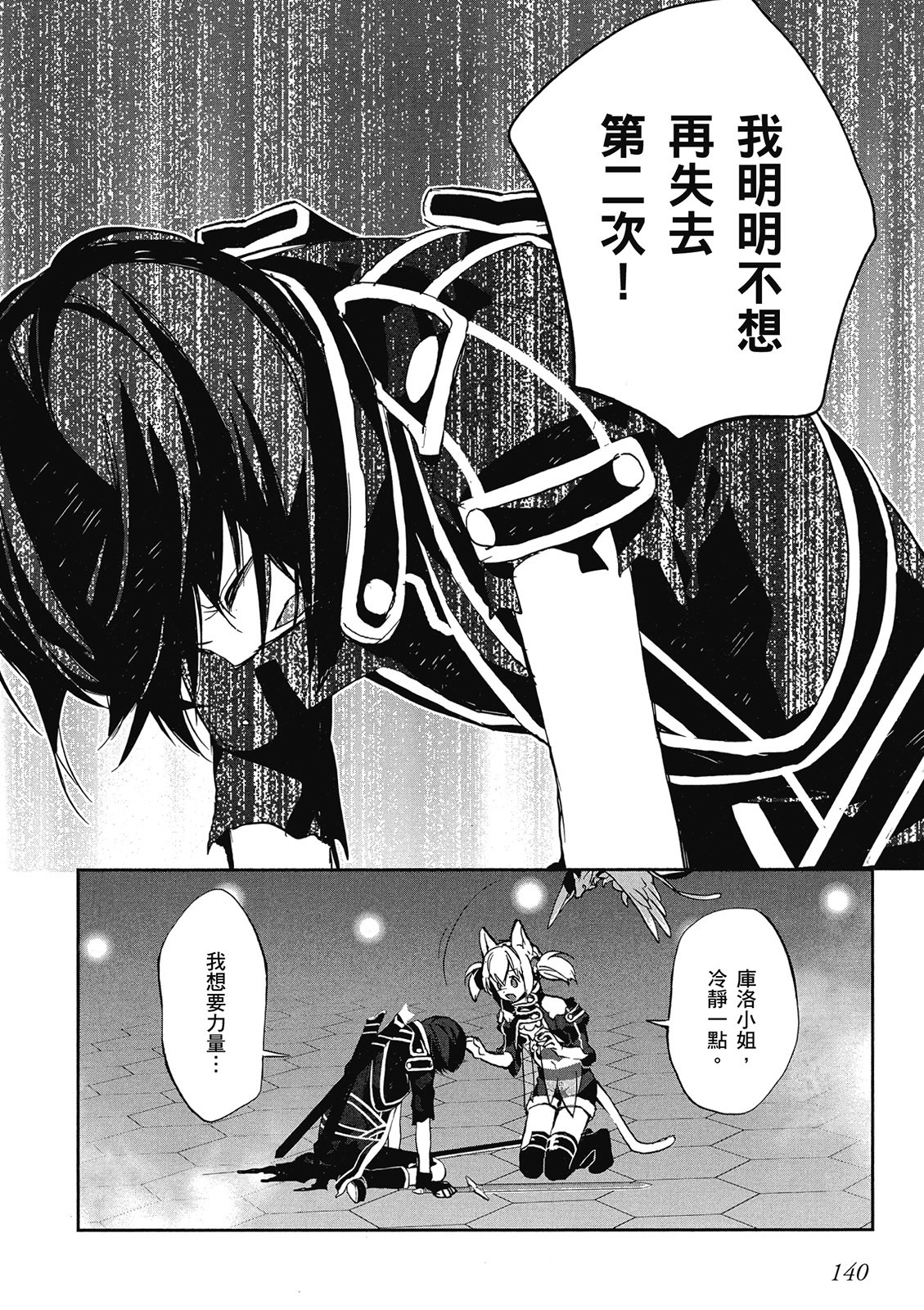 Page 140