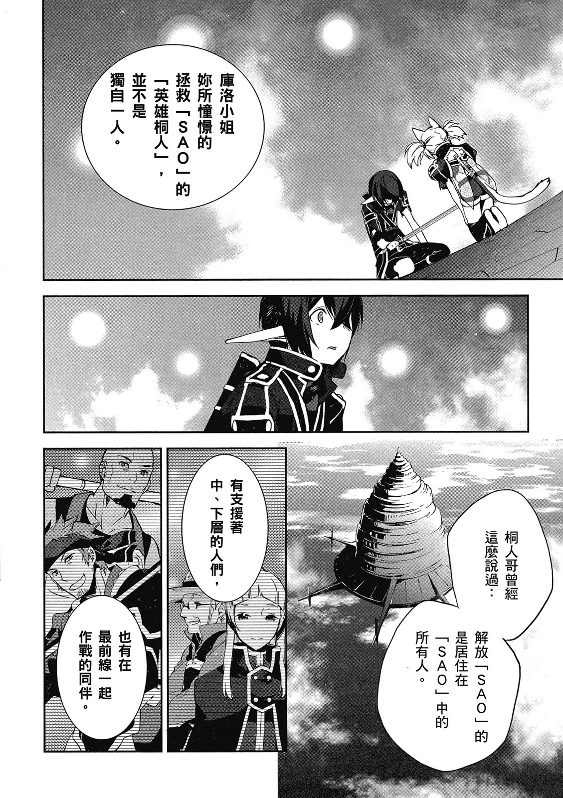 Page 142