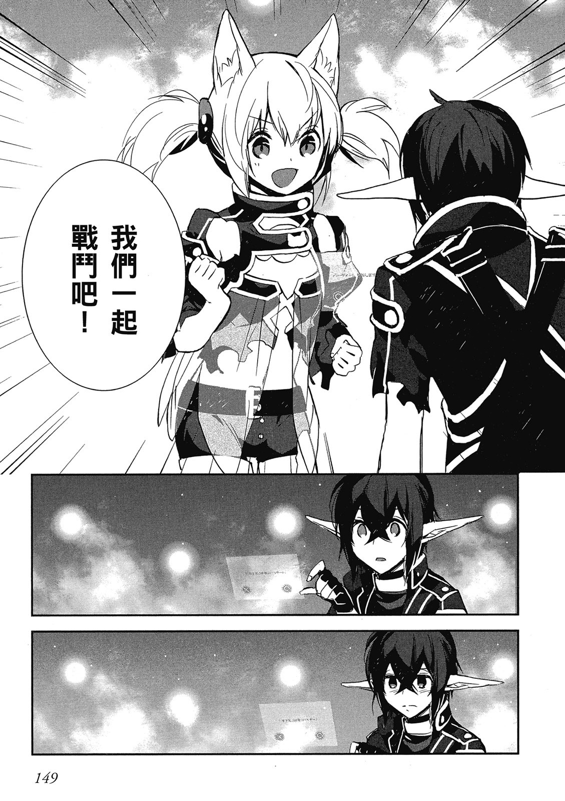 Page 149