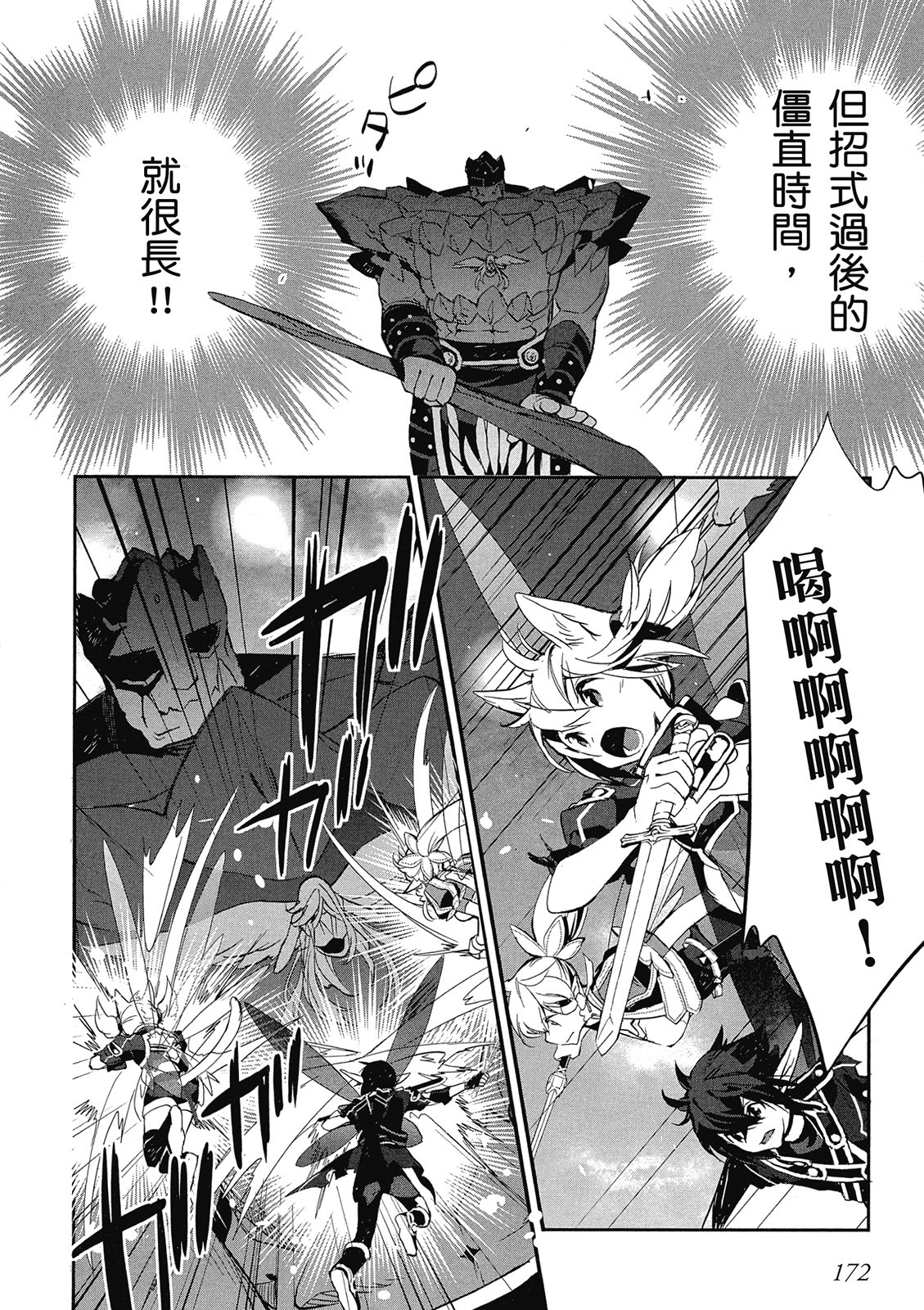 Page 172