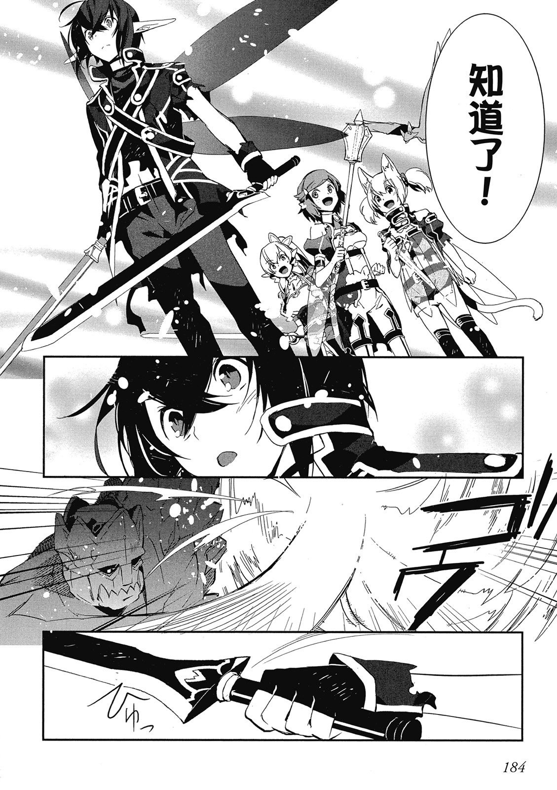 Page 184
