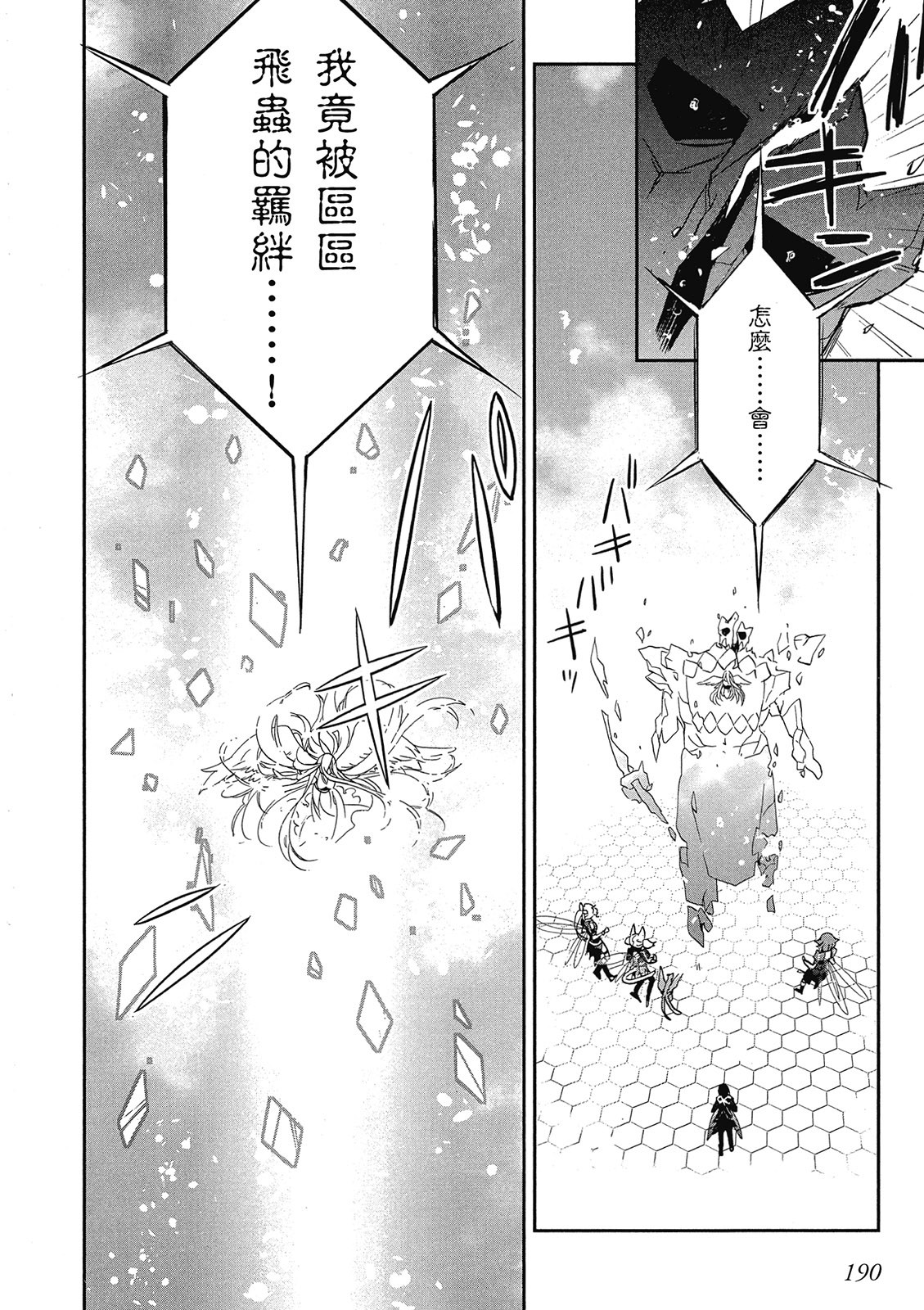 Page 190
