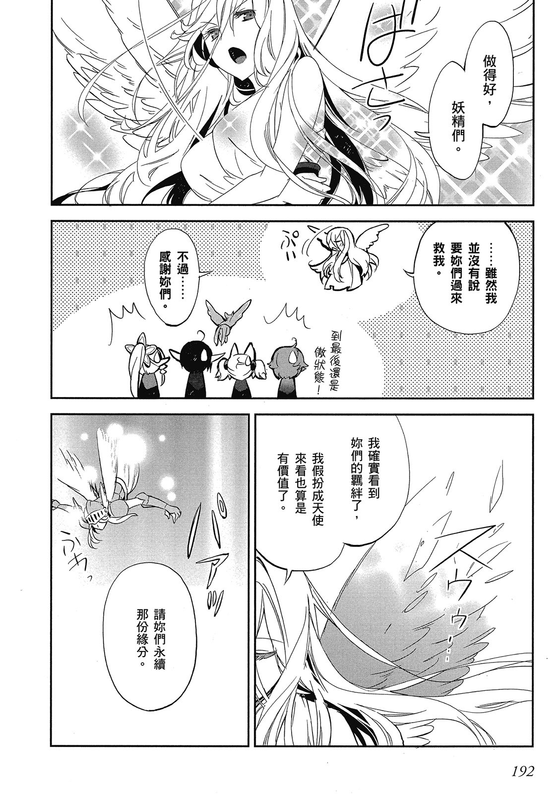Page 192