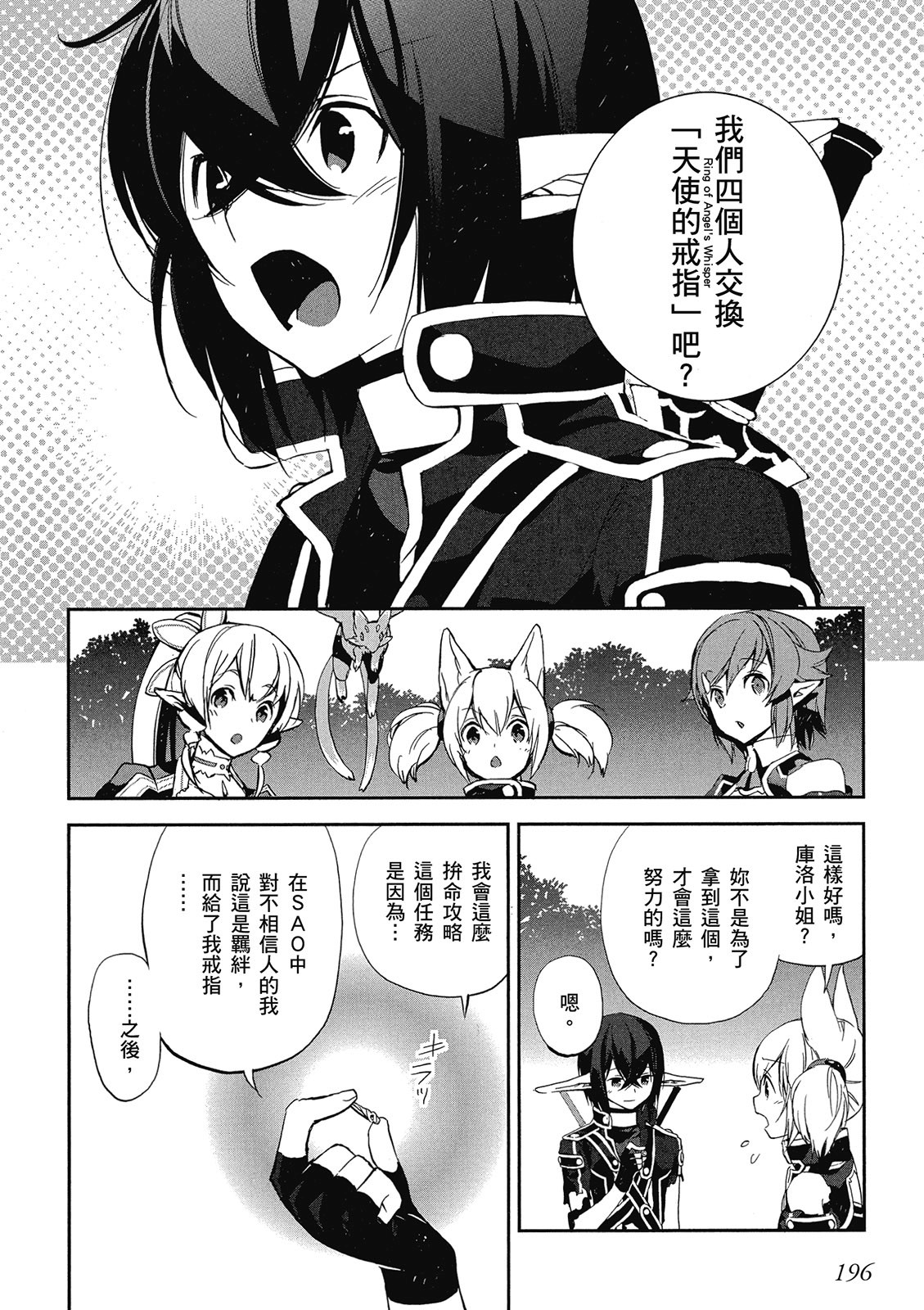 Page 196