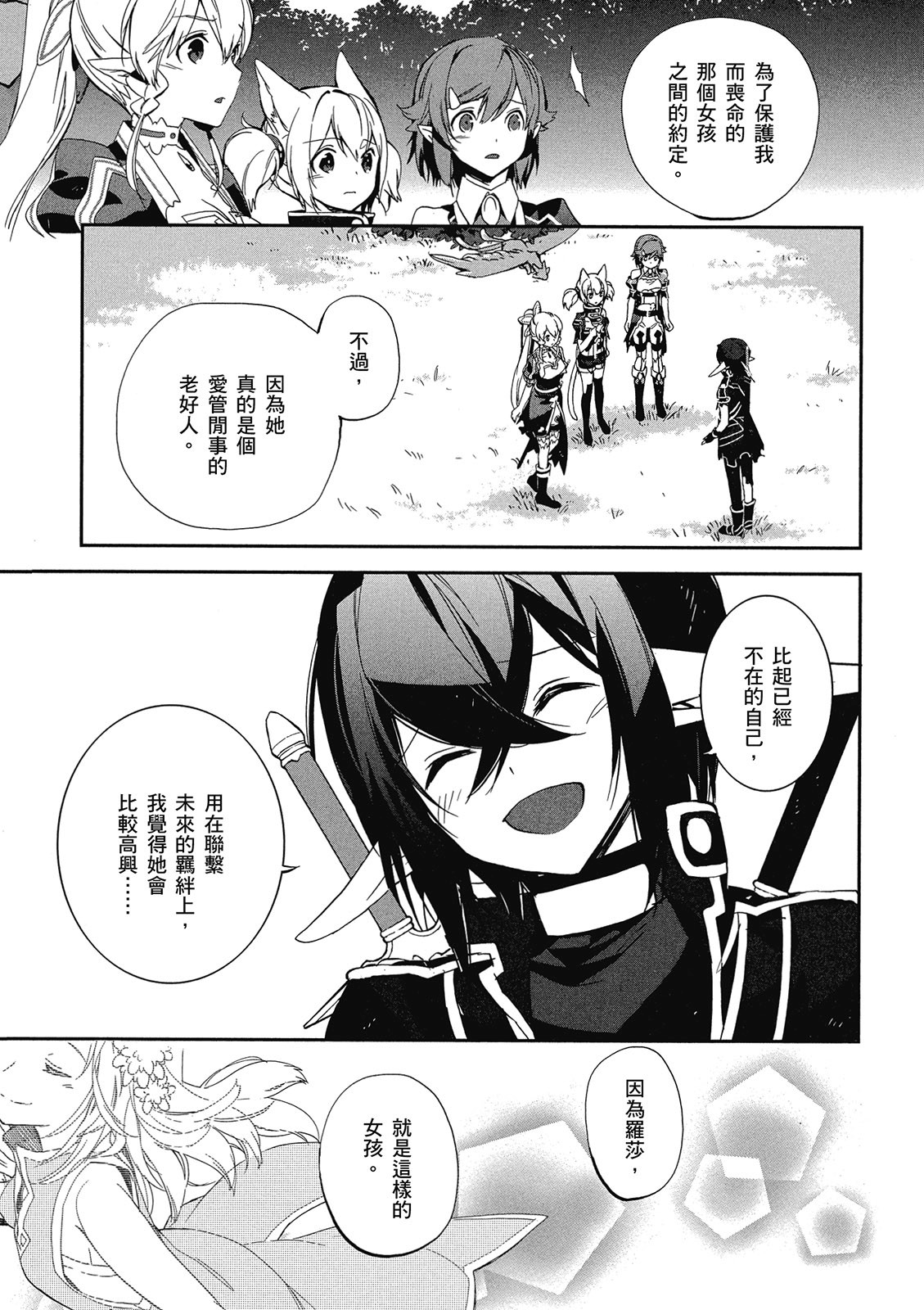 Page 197