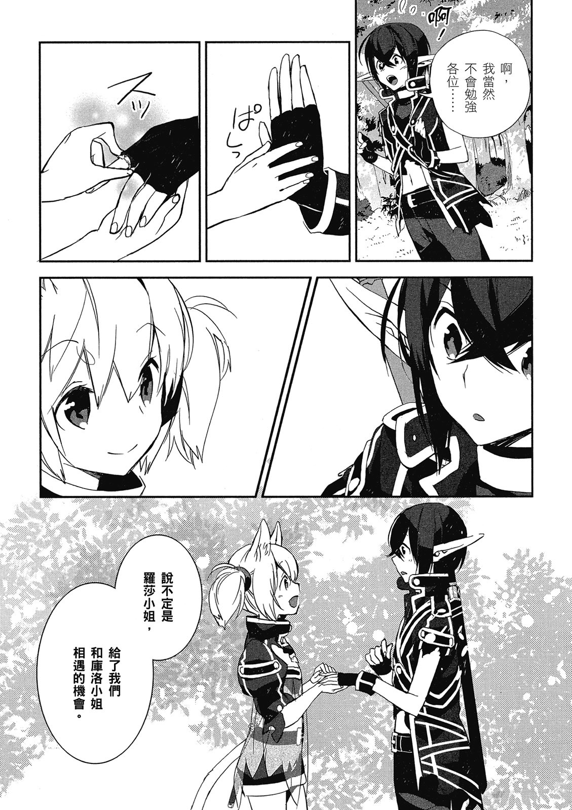 Page 198