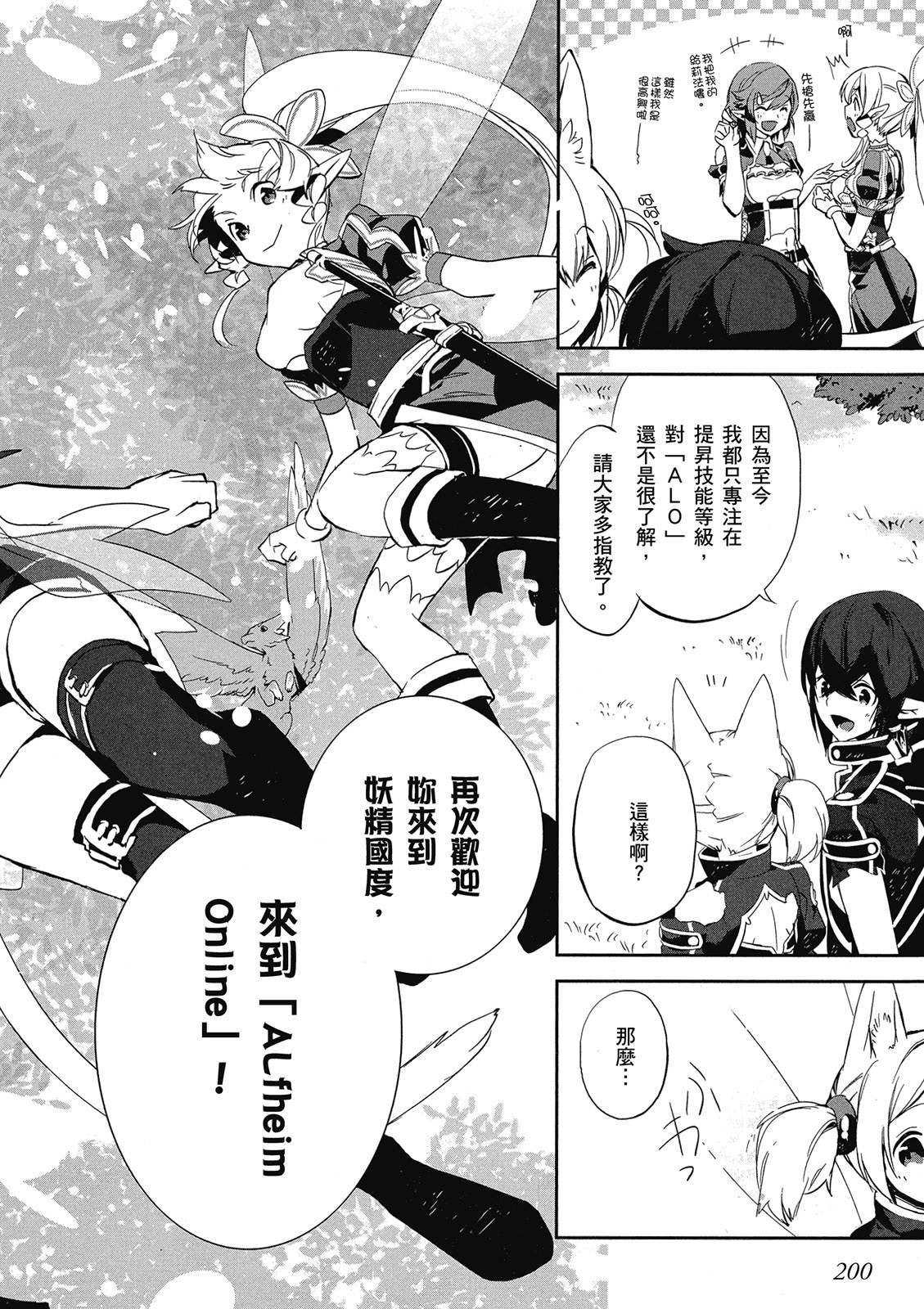 Page 200