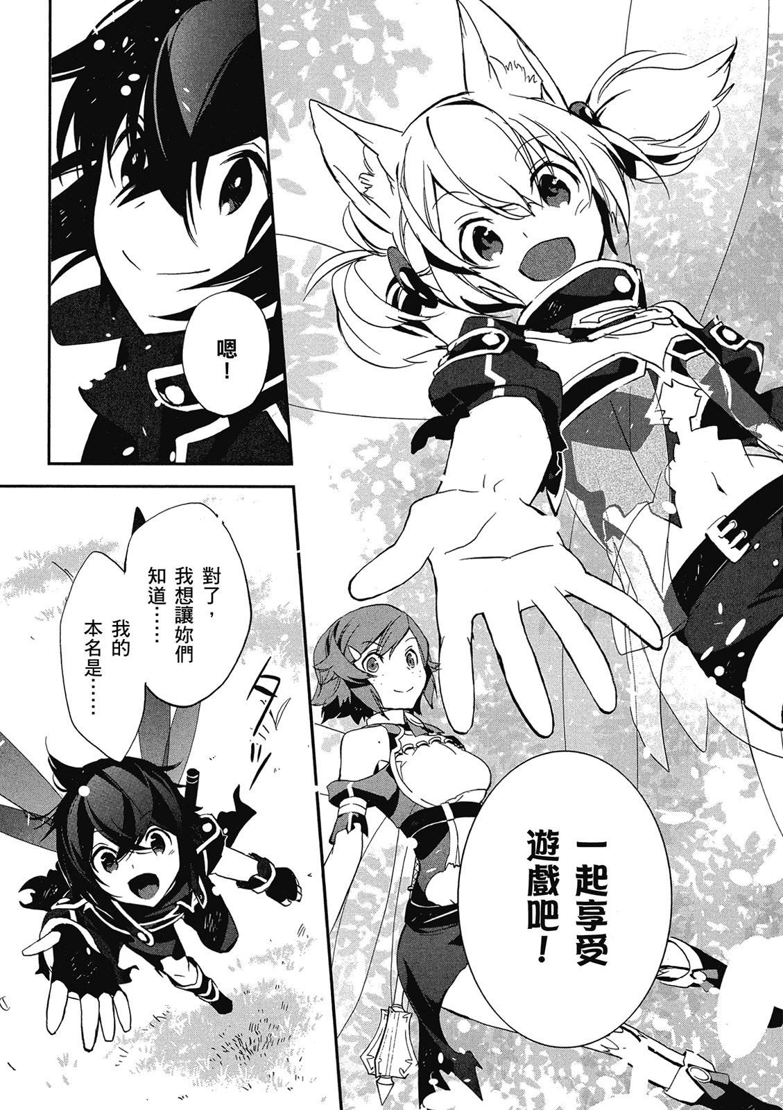 Page 201