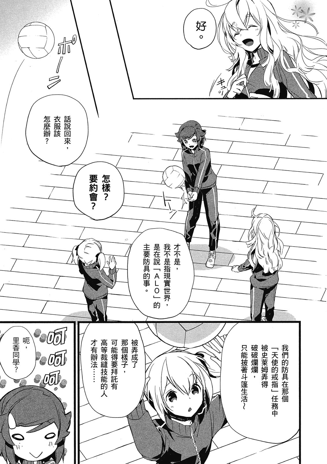 Page 211