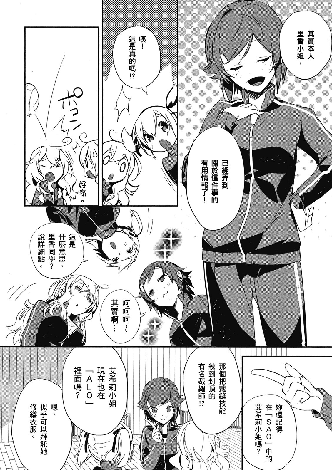 Page 212
