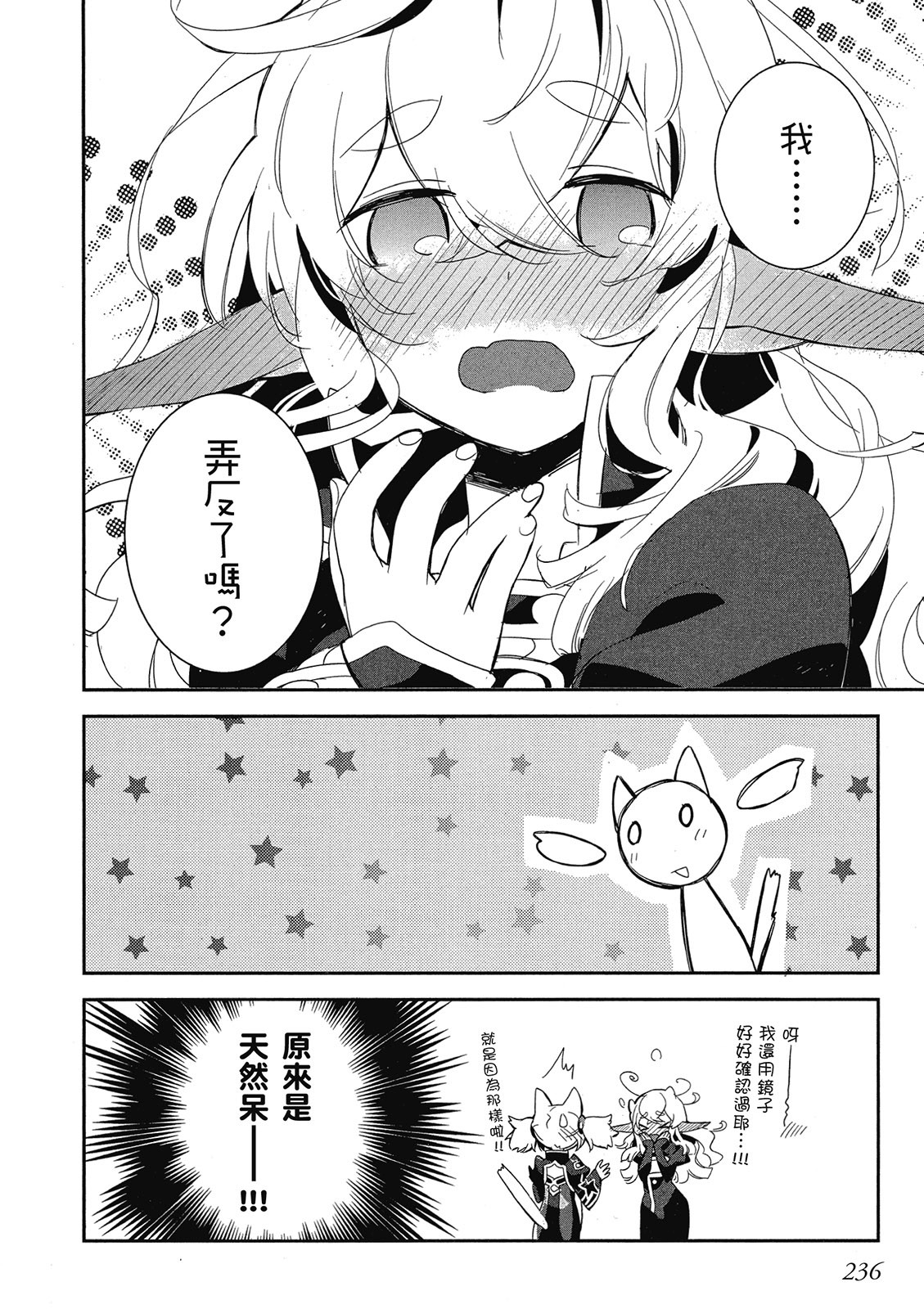 Page 236