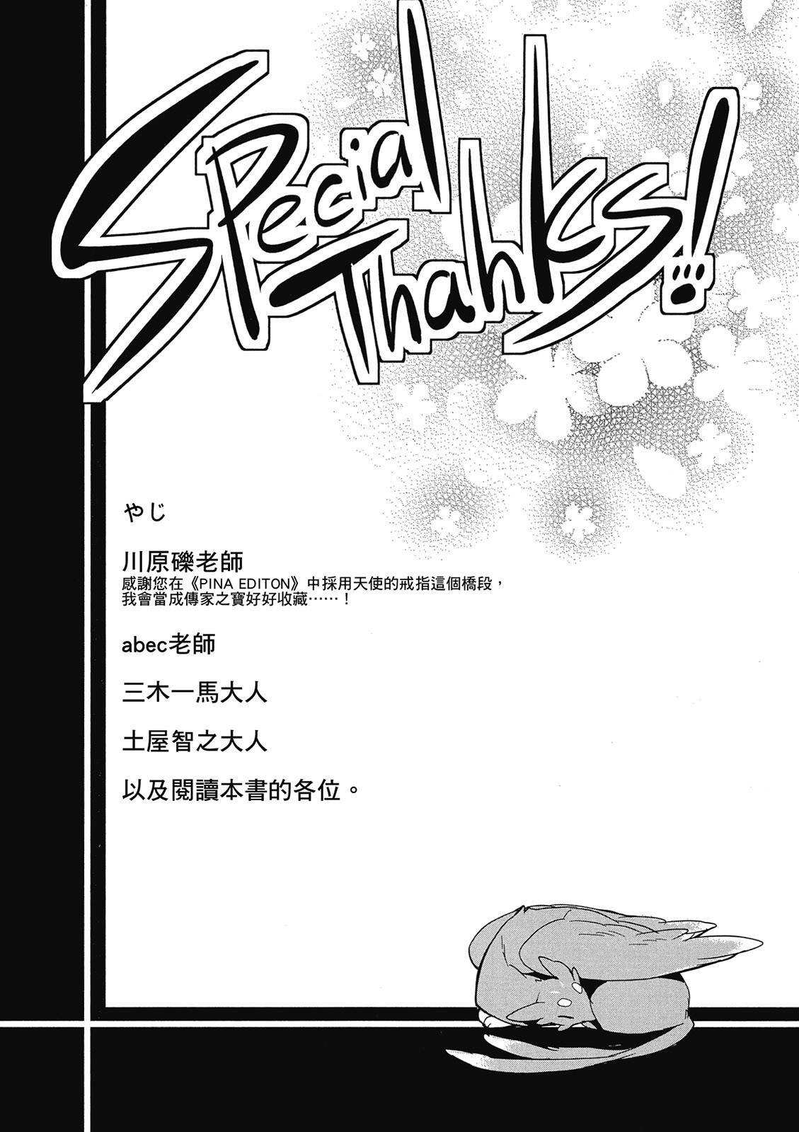 Page 237