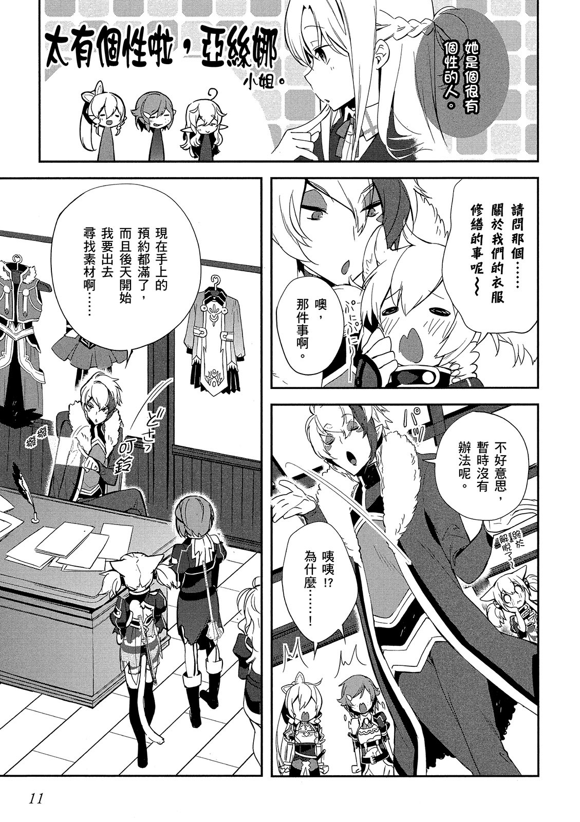 Page 11