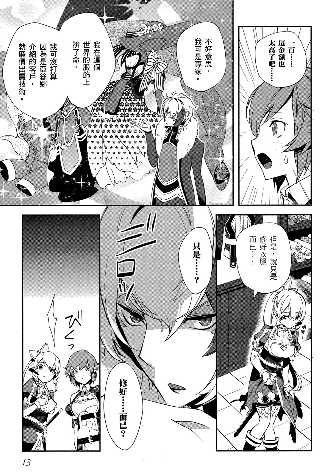 Page 13