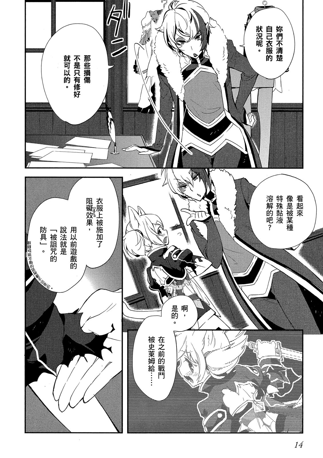 Page 14