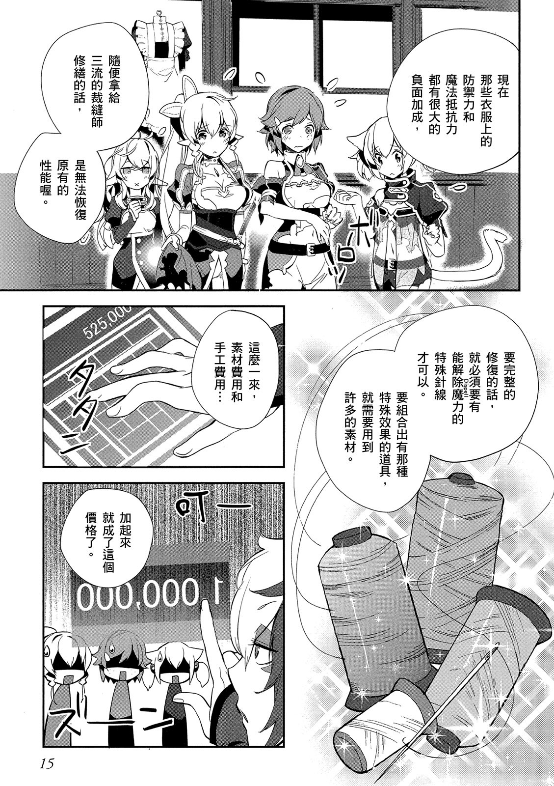 Page 15