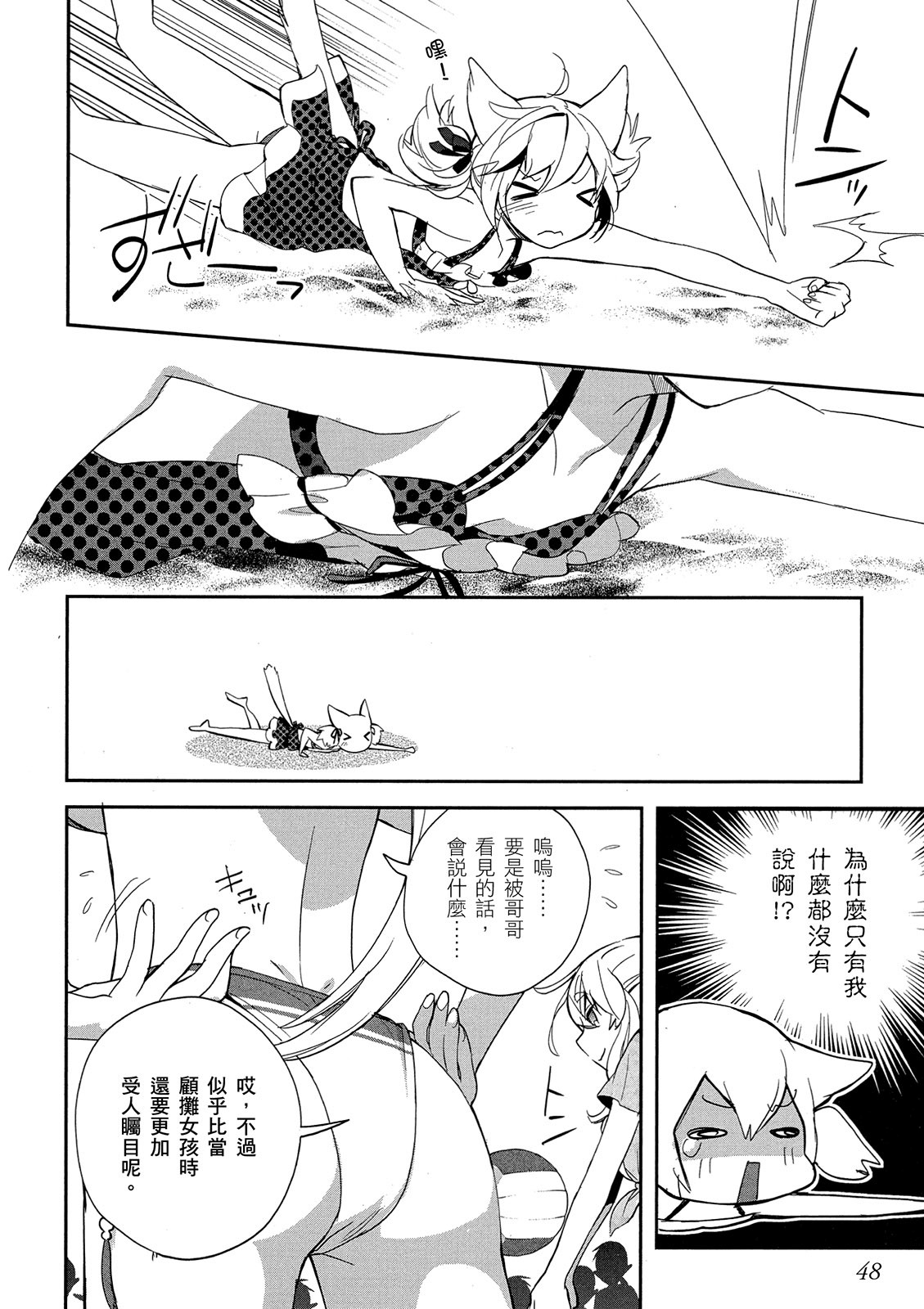 Page 48