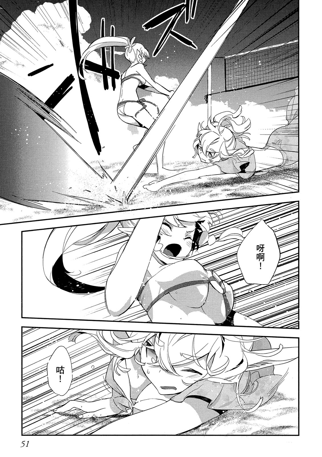 Page 51