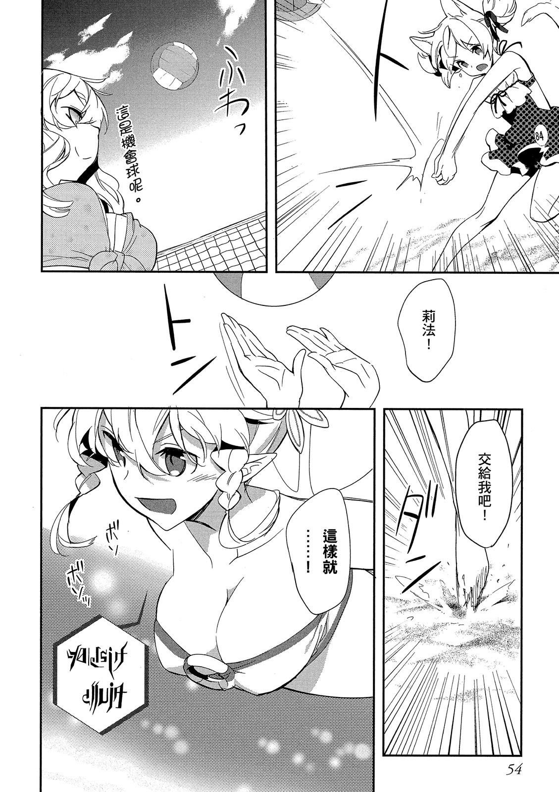 Page 54