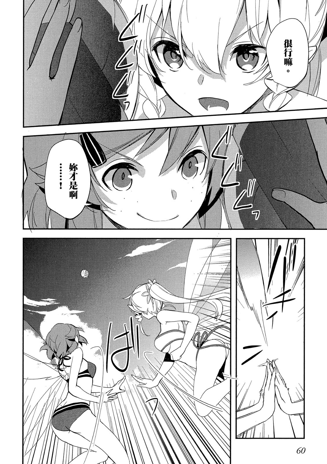 Page 60