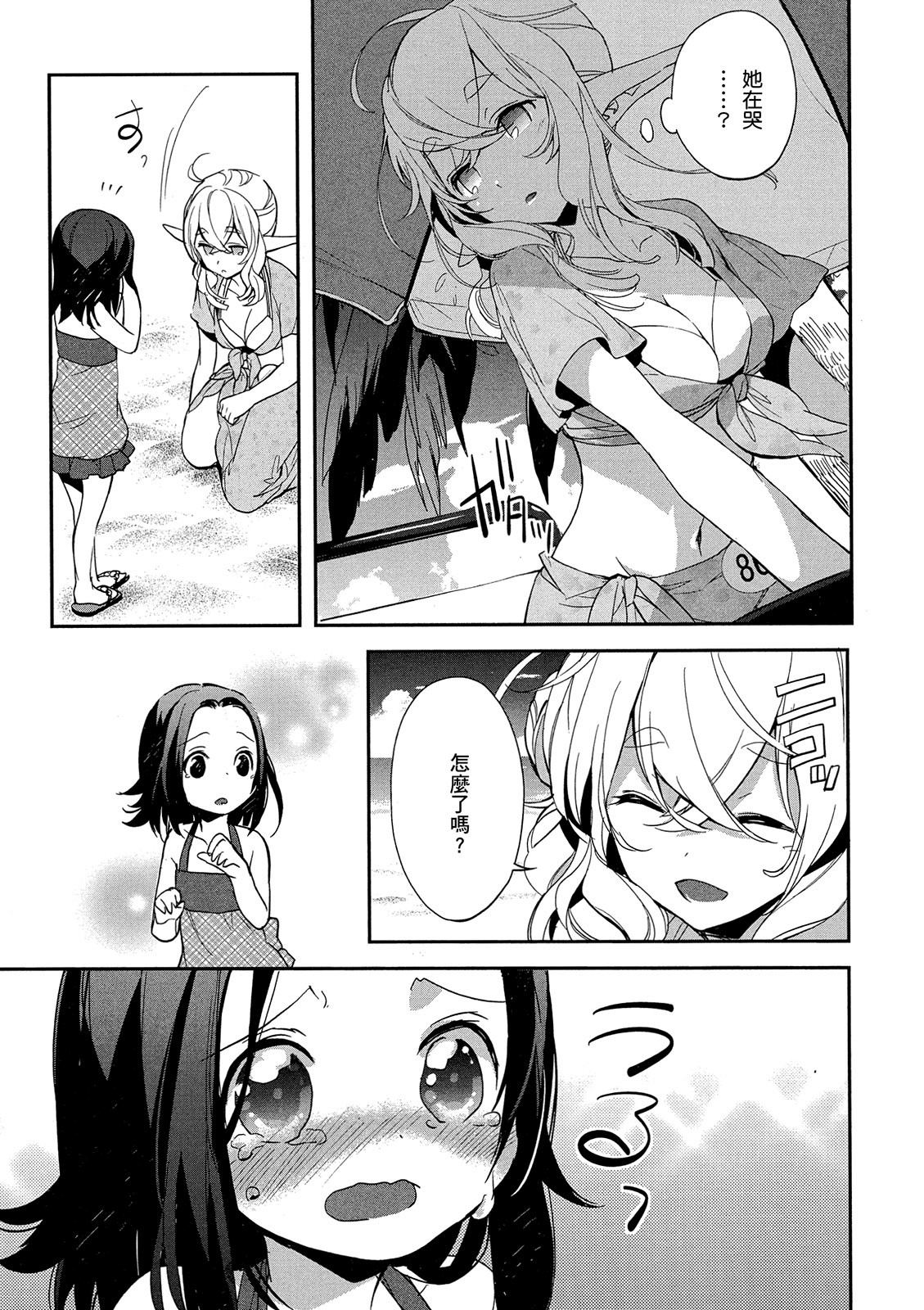 Page 71