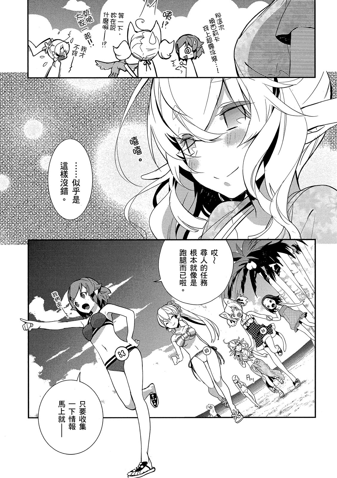 Page 85