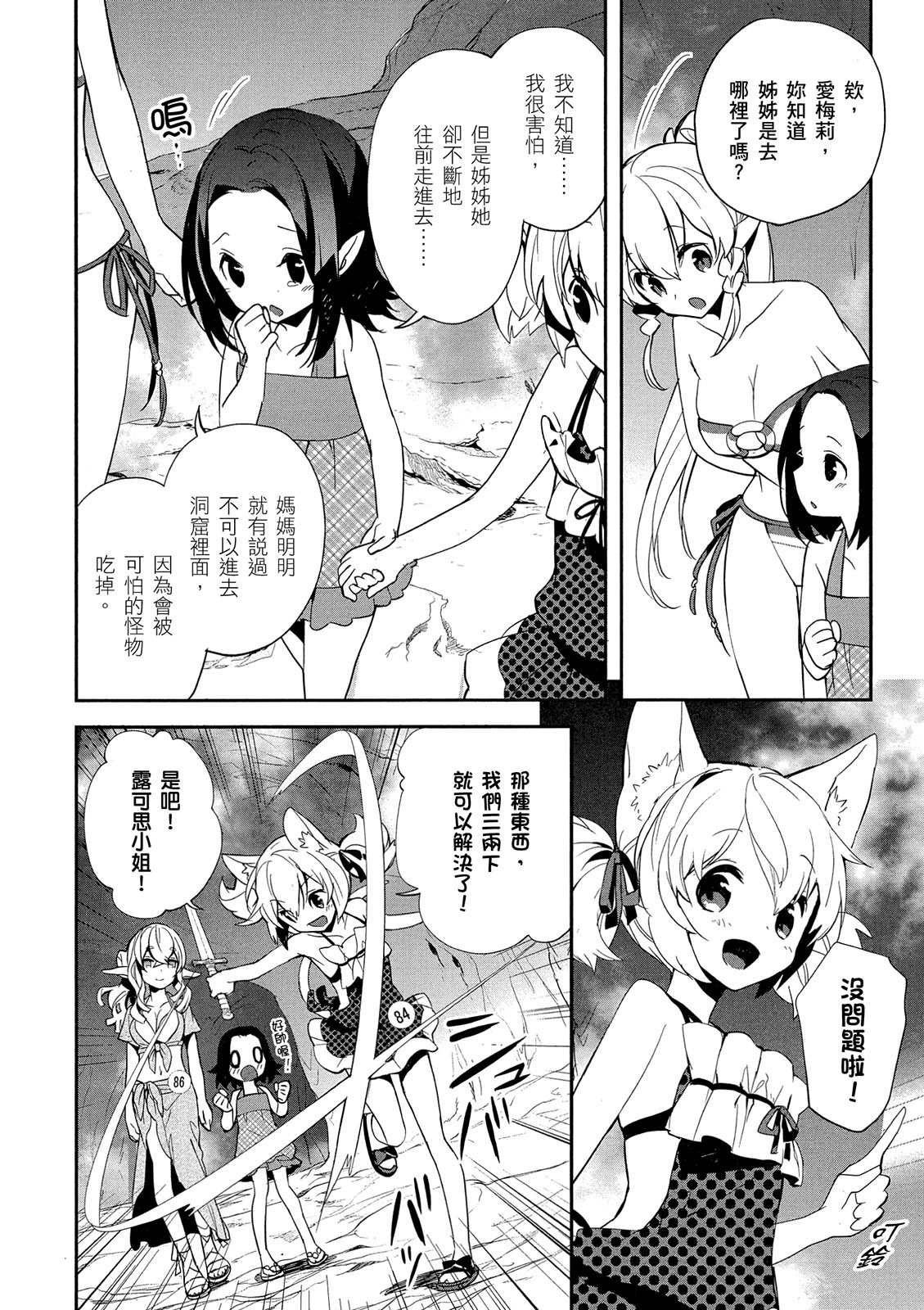 Page 88