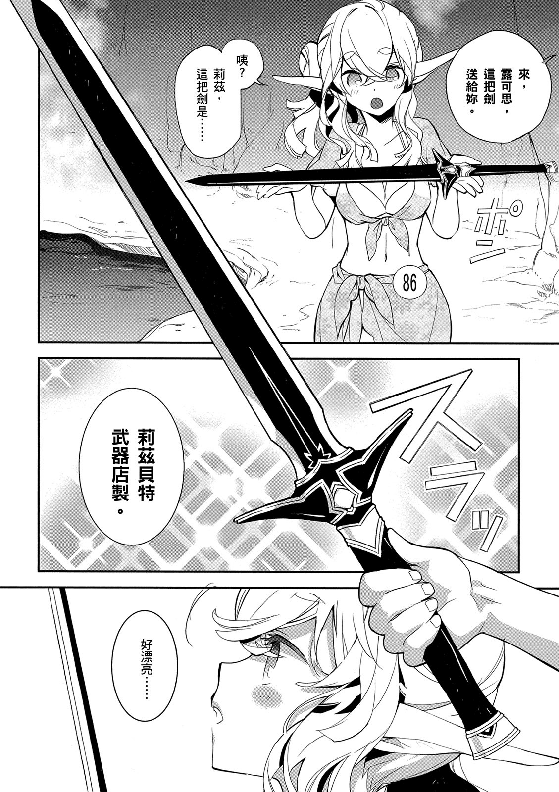 Page 90