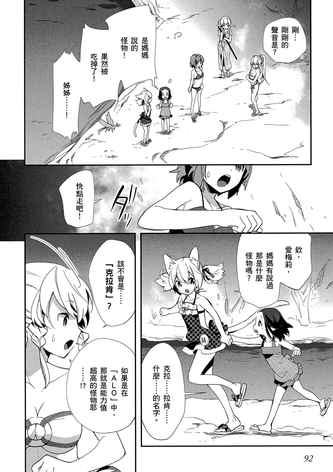 Page 92