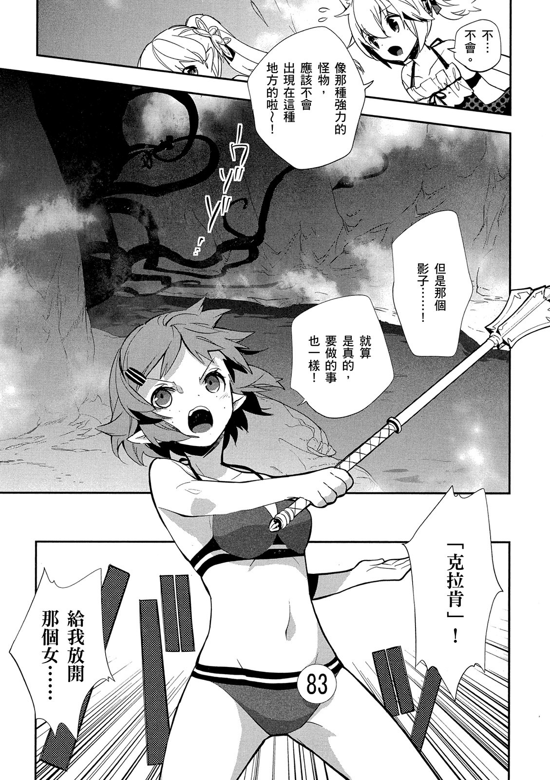 Page 93