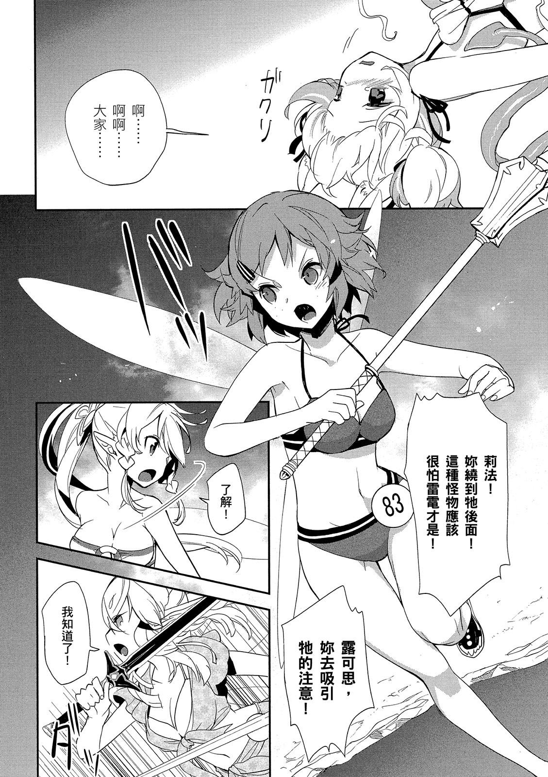 Page 100