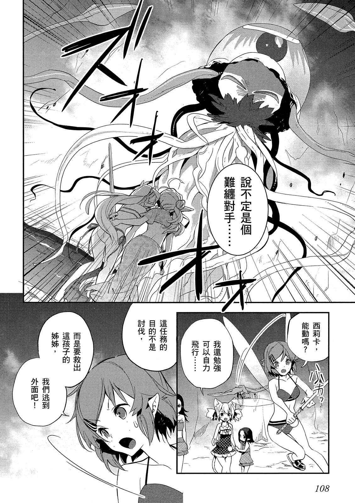 Page 108