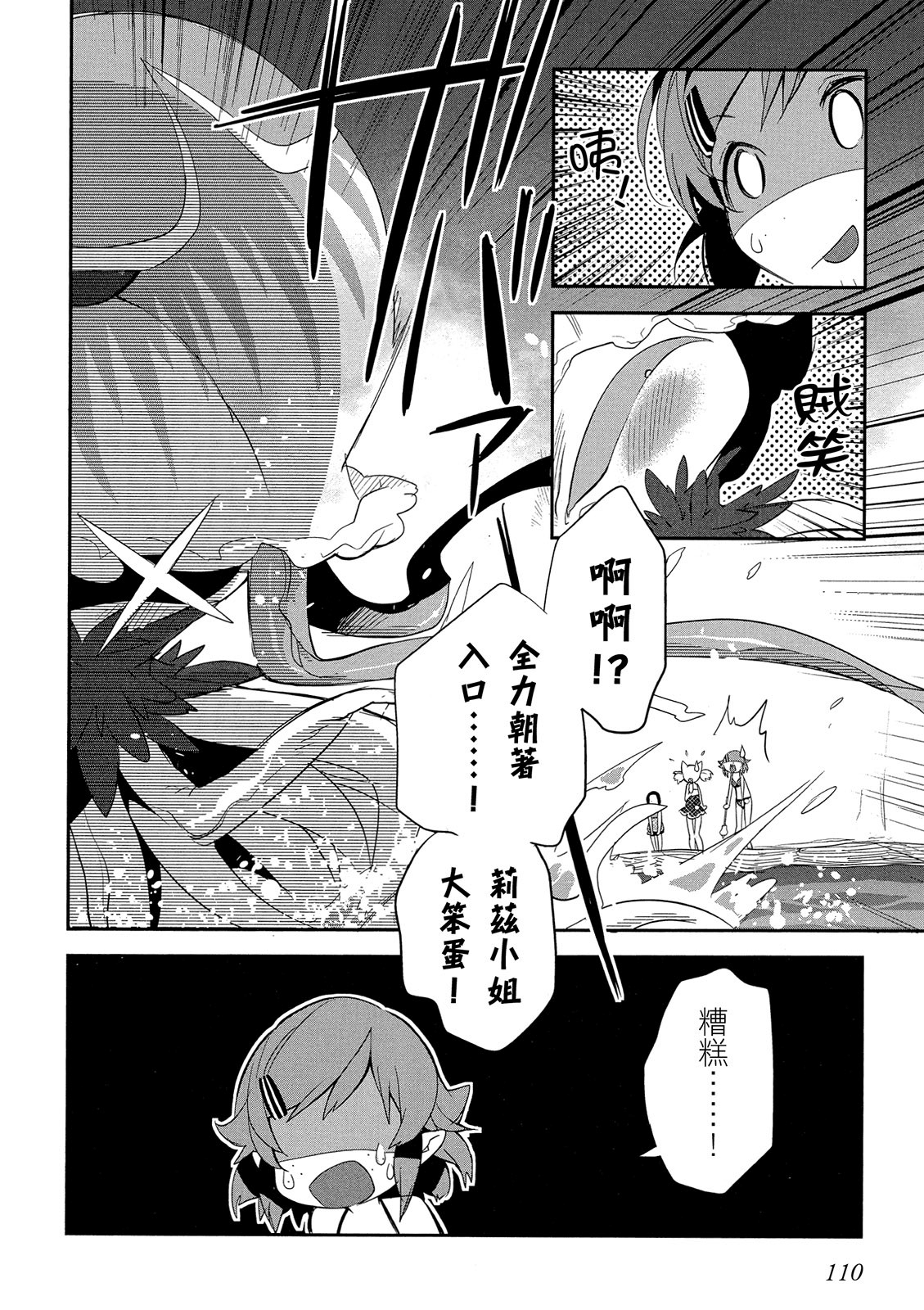 Page 110