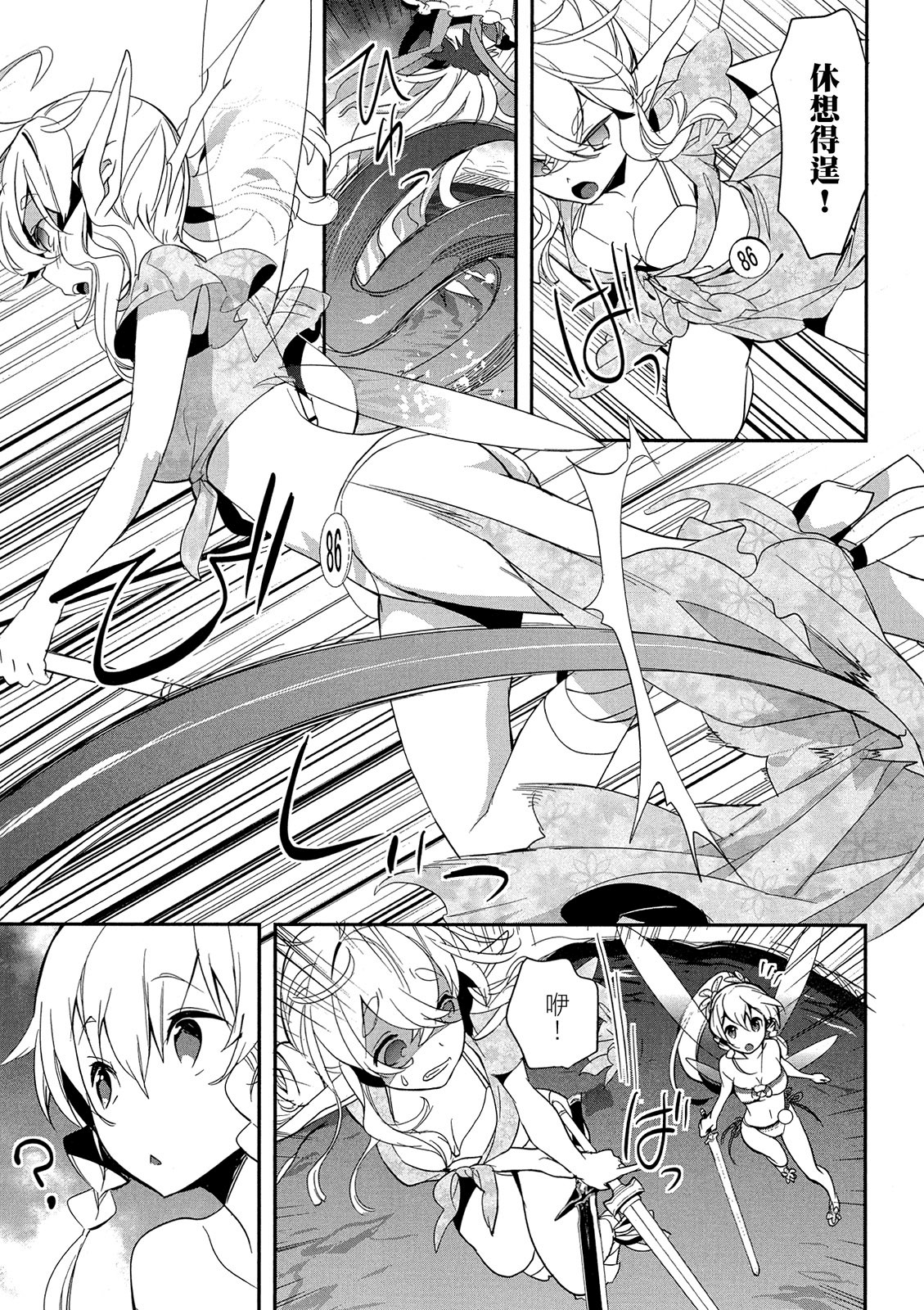 Page 111