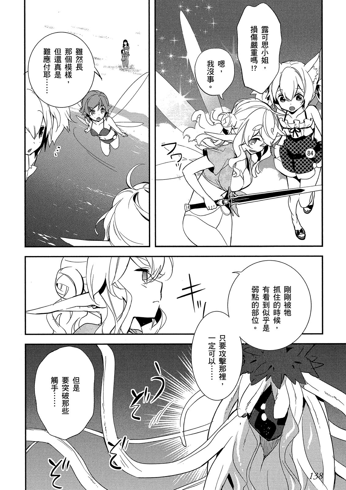 Page 138