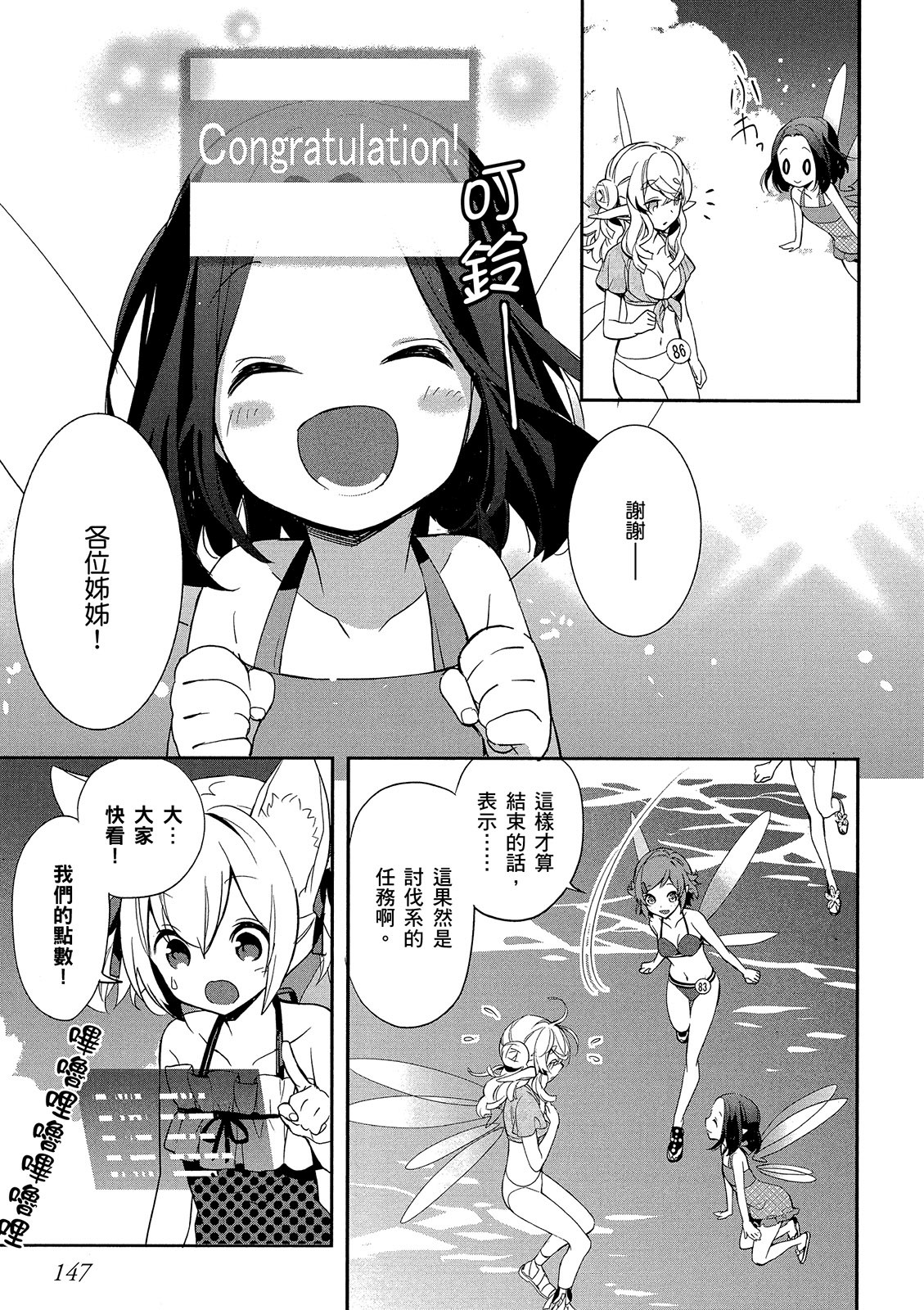 Page 147