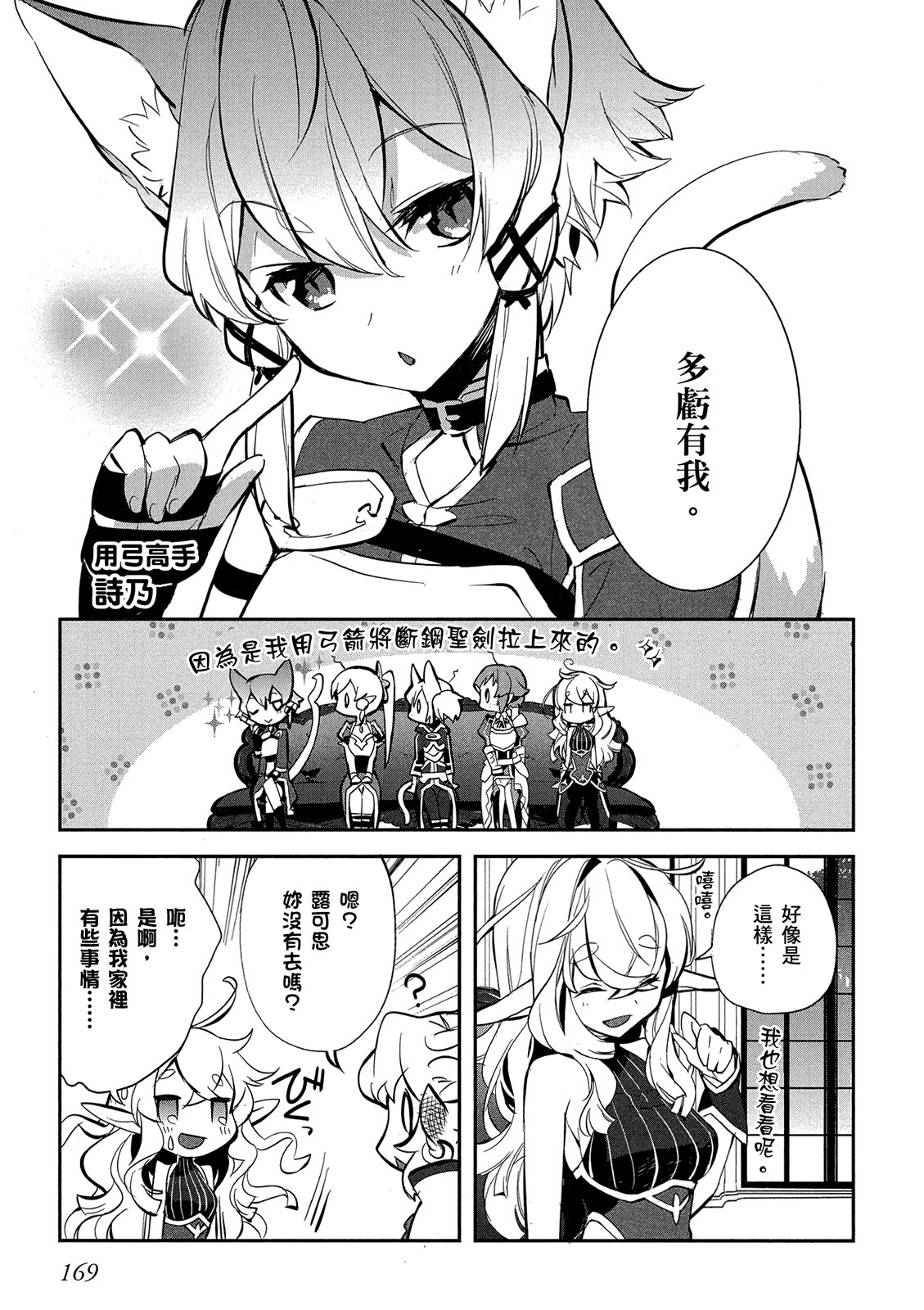 Page 169