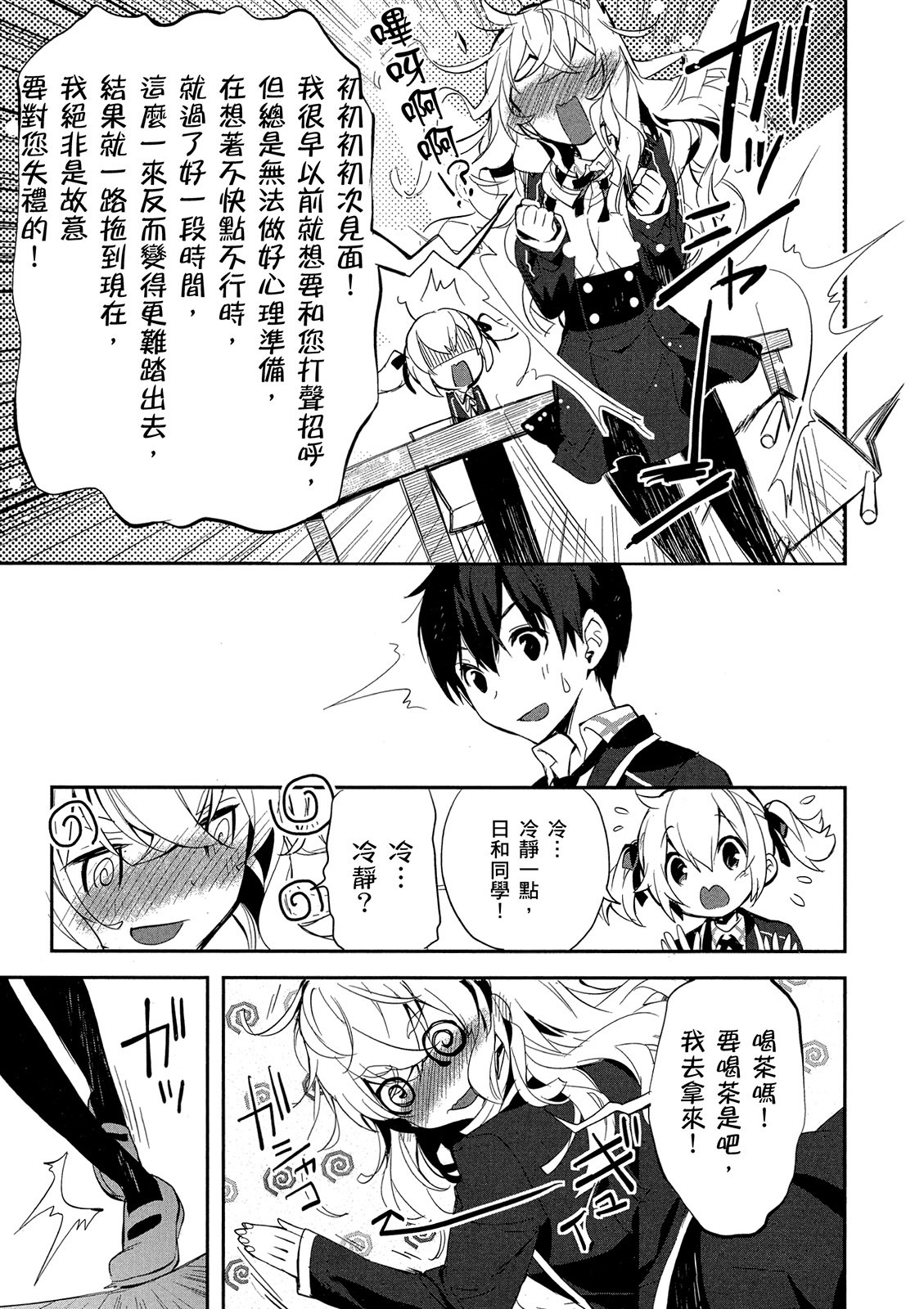 Page 173