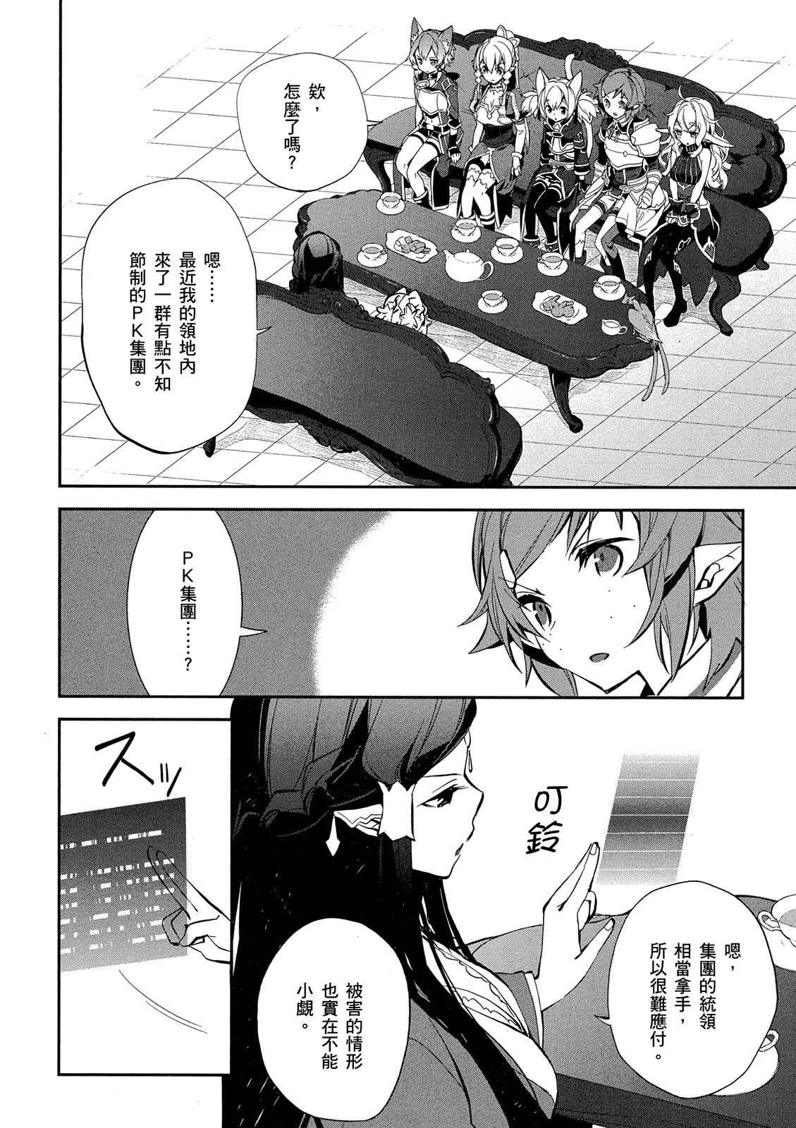 Page 180