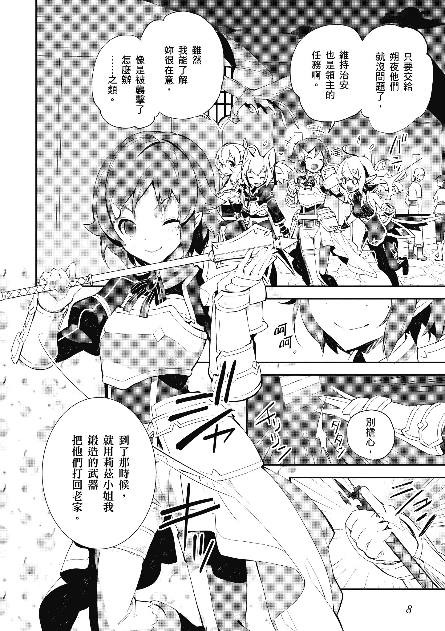 Page 8