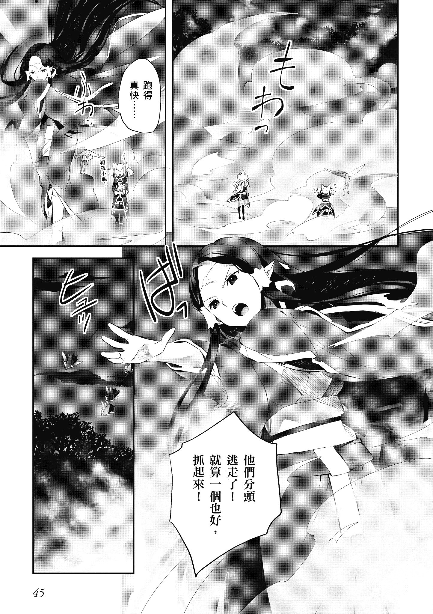 Page 45