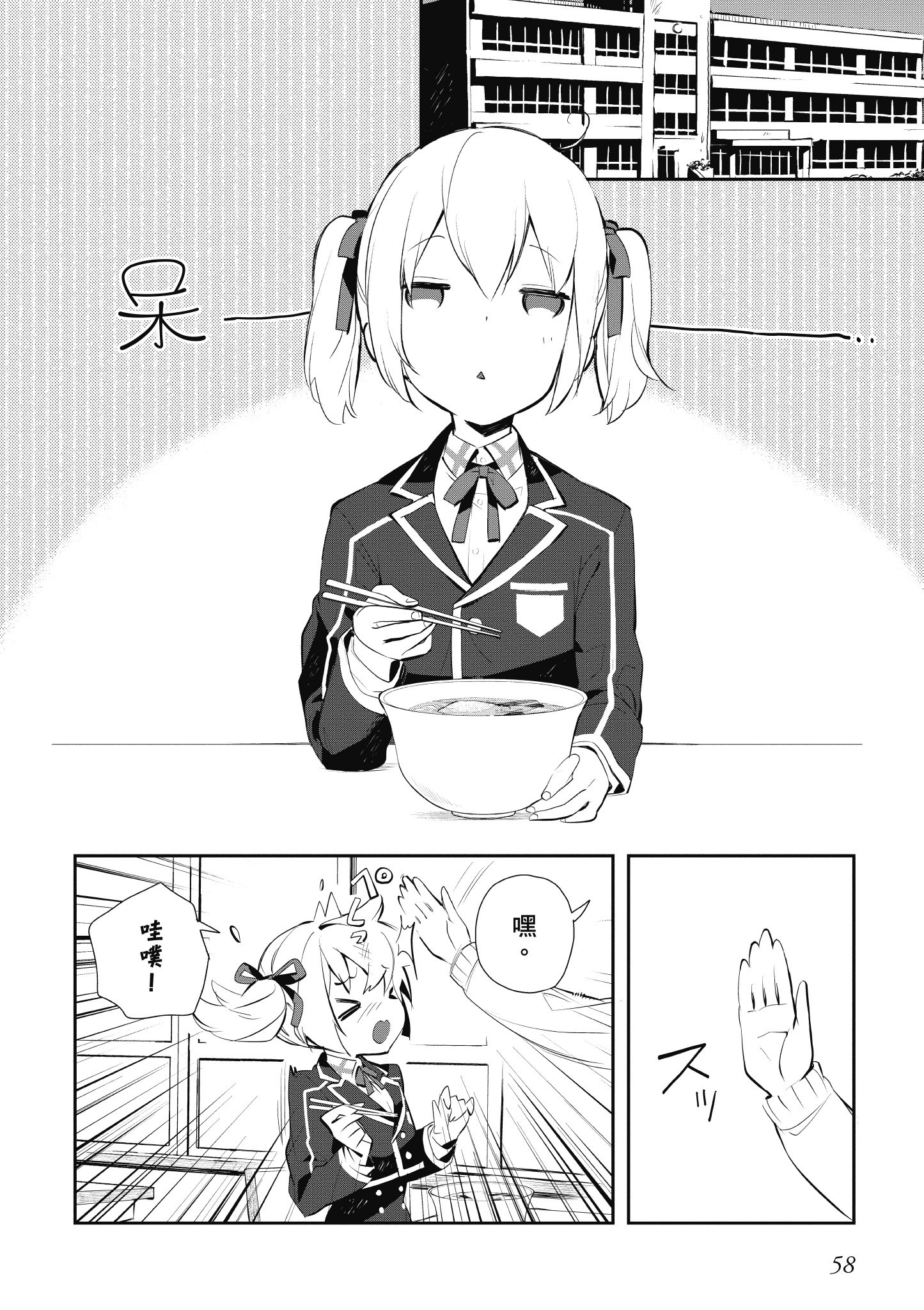 Page 58