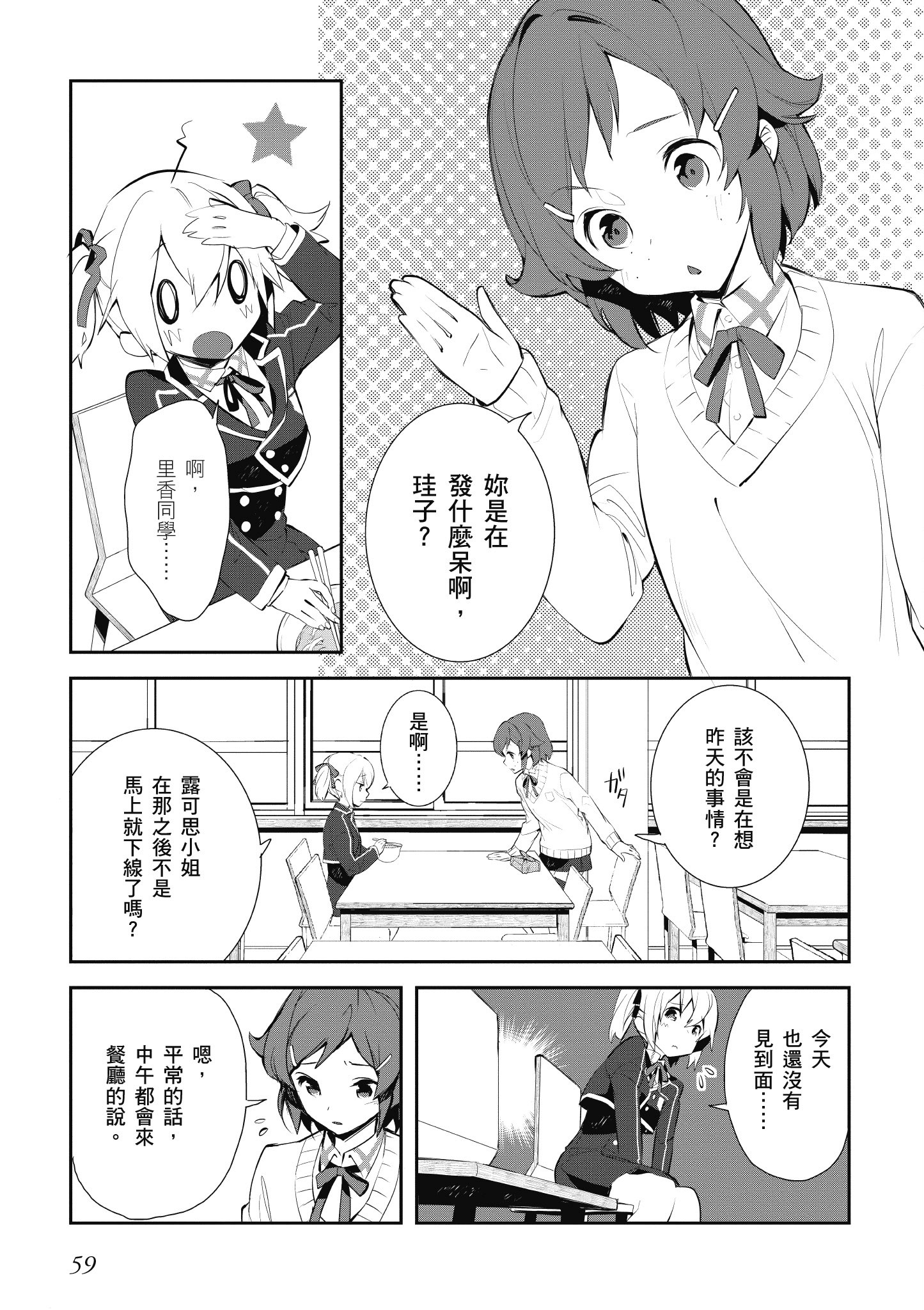 Page 59