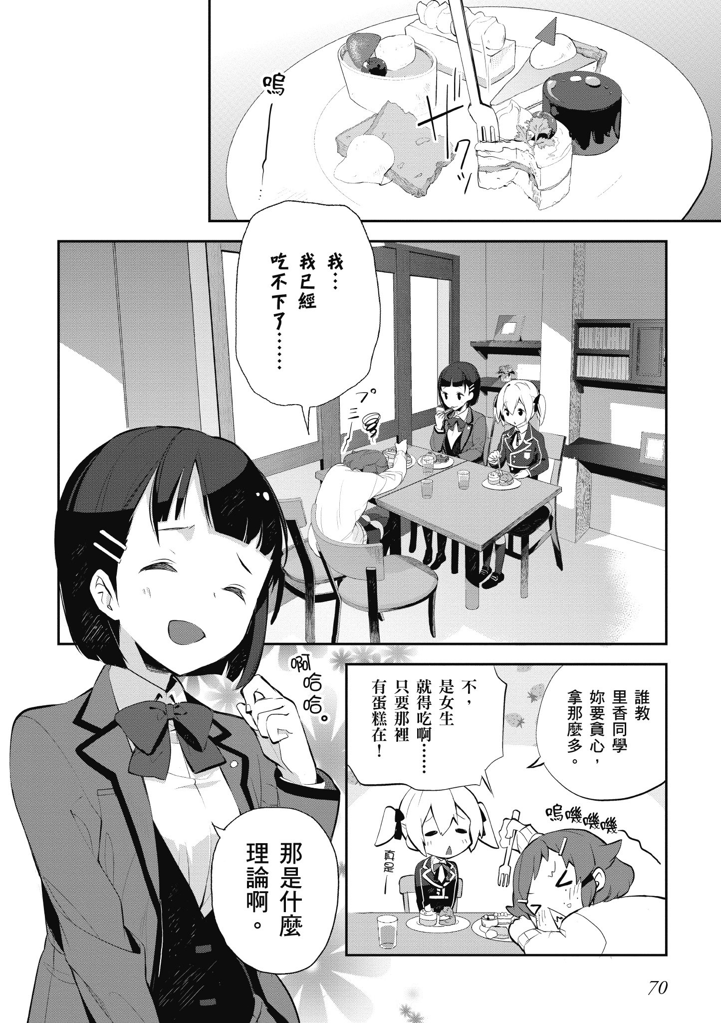 Page 70
